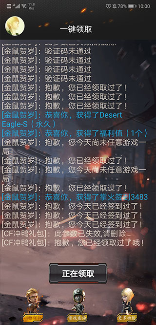 异界贸易商免费版