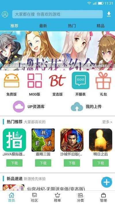 无赖总裁最新版