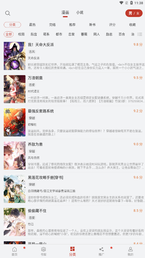 天师执位 樊落中文版