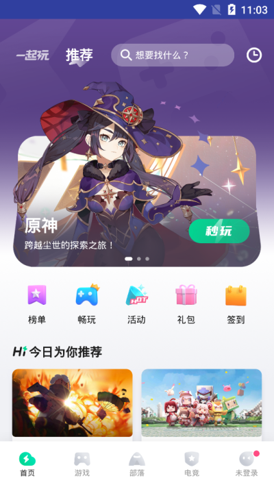 桃运按摩师全文免费阅读中文版