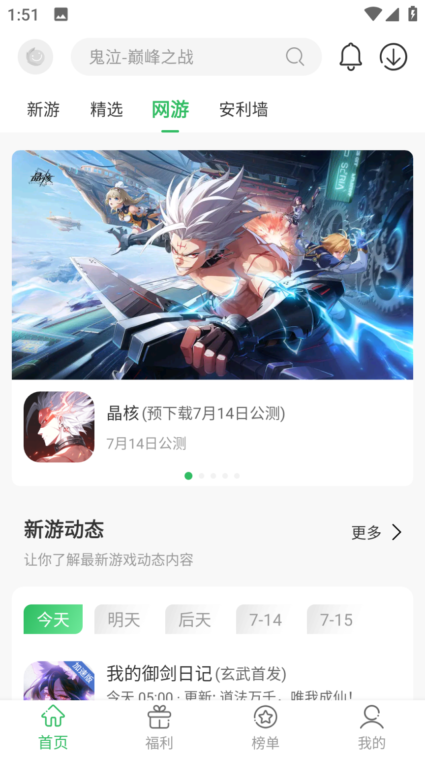 锦衣夜行 笔趣阁中文版