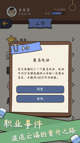 坏蛋是怎样炼成的5txt全集下载中文版