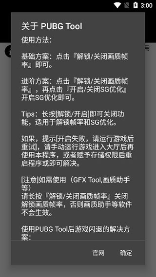 中国龙组之战神传说中文版