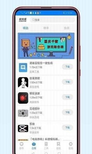 截图