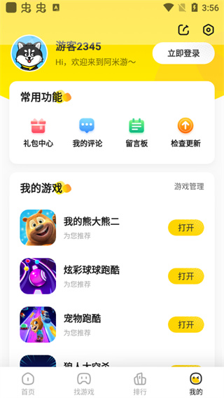 facebook图文教程任意门免费版