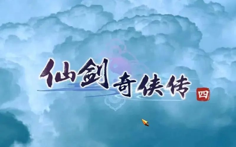 灵犀公主和她的两个师父吃笋结局免费版