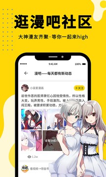 歪歪SSS漫画首页入口免费