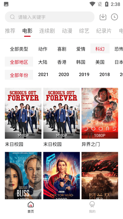 好瓜、中国免费版