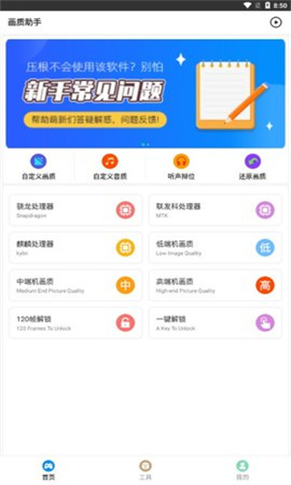 时间的朋友2016最新版