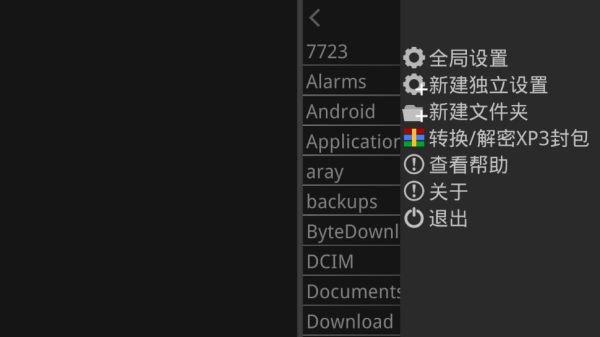 横刀异界最新版