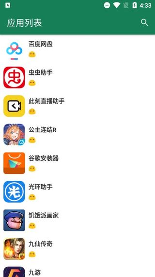 截图