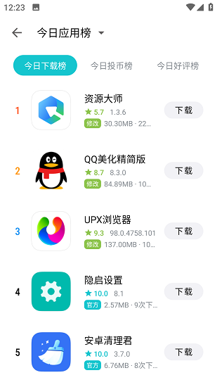 截图