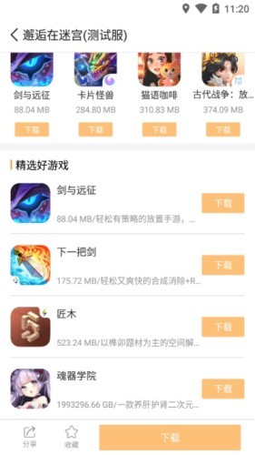 我师傅是孙悟空免费版