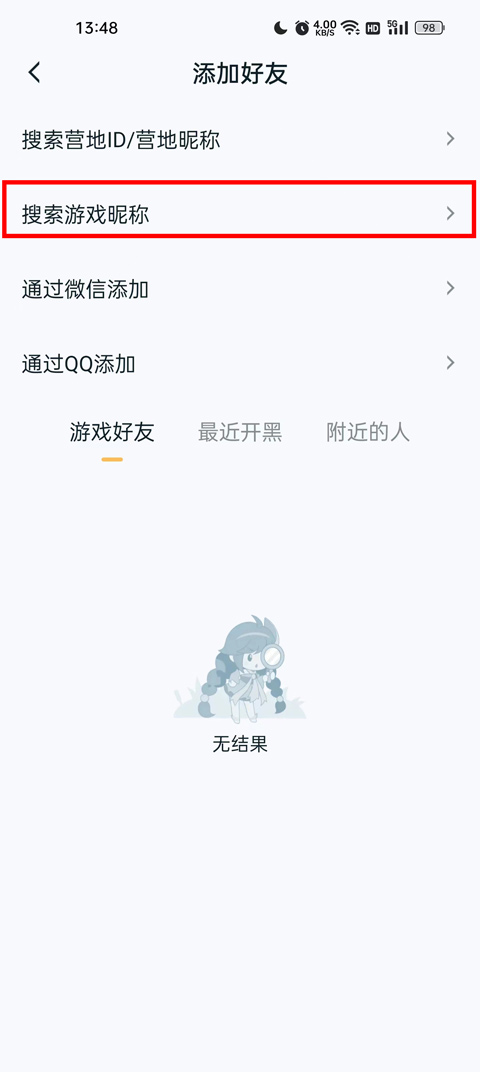 北京爱情故事下载