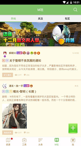 玉堂香福po最新版