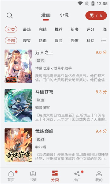 医方一盘珠免费版