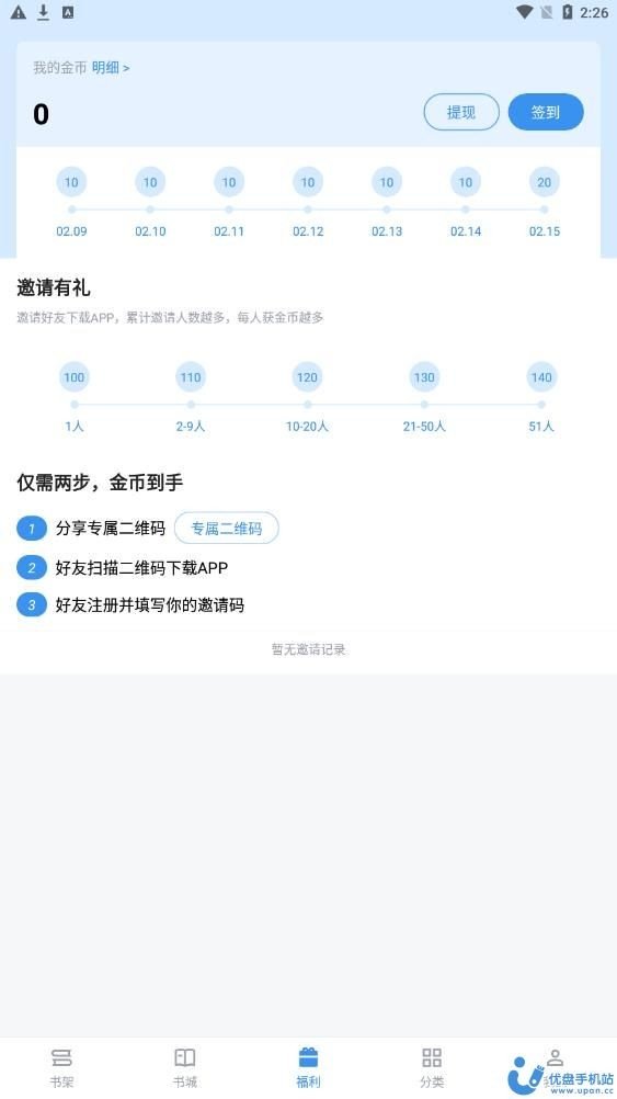 网站你懂我意思正能量不用下载免费版