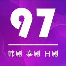 97剧迷app下载更新-97剧迷app