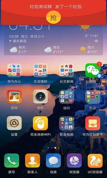 截图