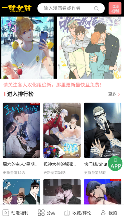 女神漫画网站页面首登入口中文版