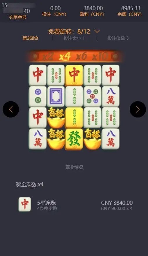 混沌修神传中文版