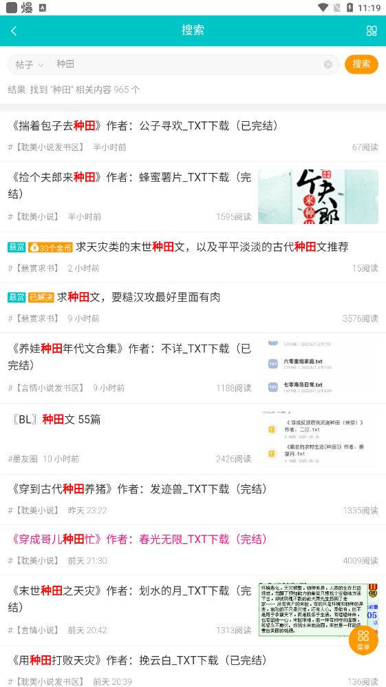 张帅夺冠创6纪录中文版