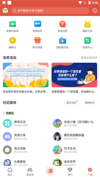 截图