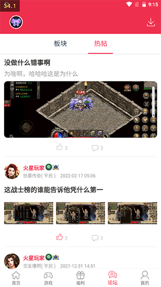 S货是不是又欠C了公交车免费版