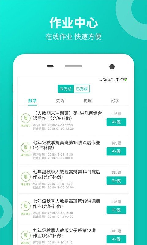 反叛的鲁路修之萨拉的降临中文版