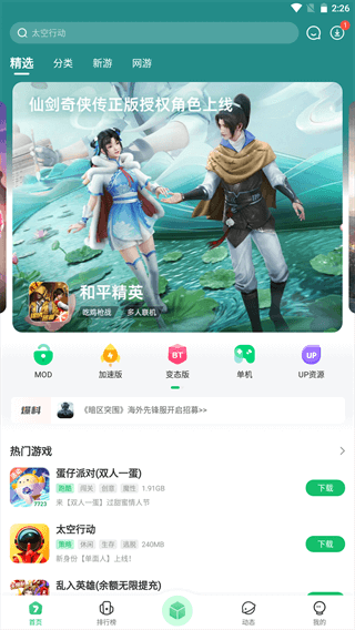 郭敬明身高对比图中文版