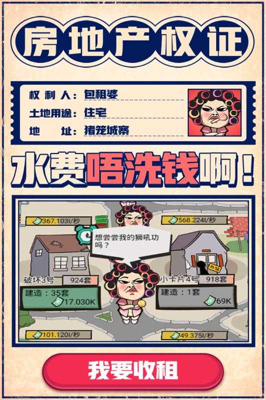 原来如此全集最新版