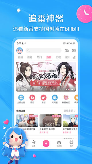 妈妈的朋友6在哪可以去看免费版