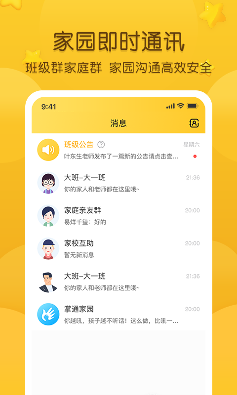 柚子直播软件下载 app中文版