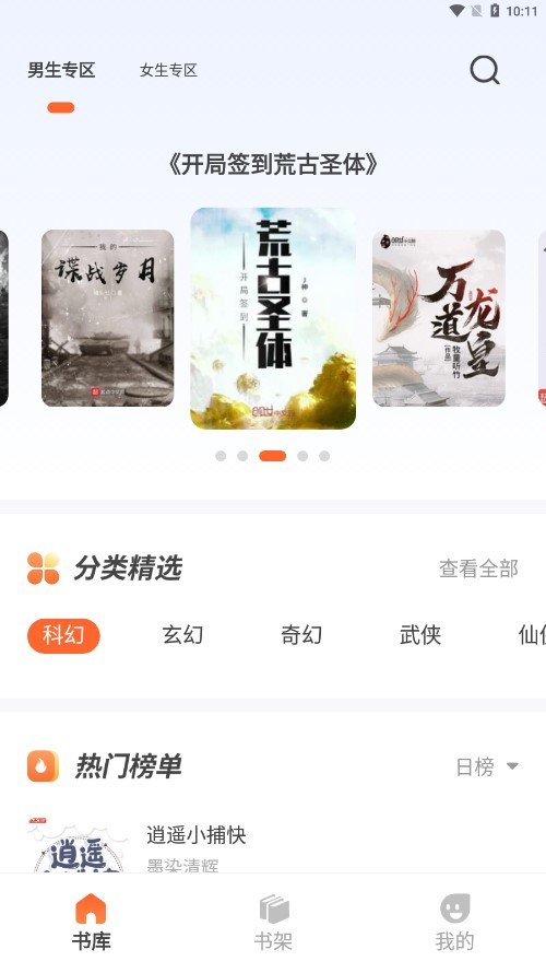 别急妈又不是不让你玩免费版