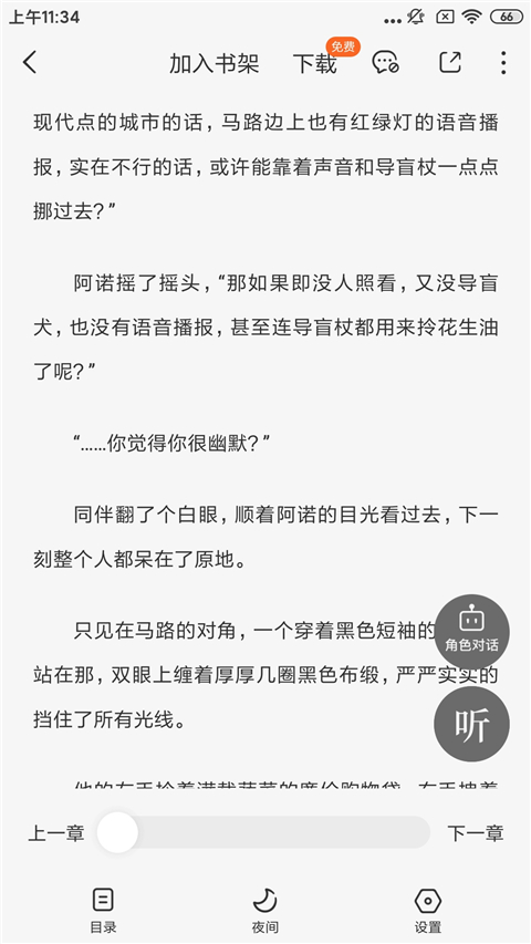 入禽太深全文无删减版网盘免费版