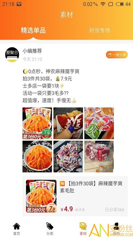 杭州快递员收到价值1.5亿包裹中文版