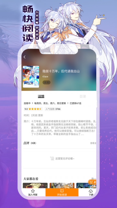 极品ceo 追爱绿眸中文版