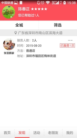 两小无猜糖衣恋免费版