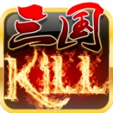 蓝牙三国杀kill最新破解版-蓝牙三国杀