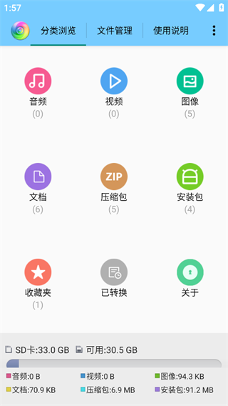 截图