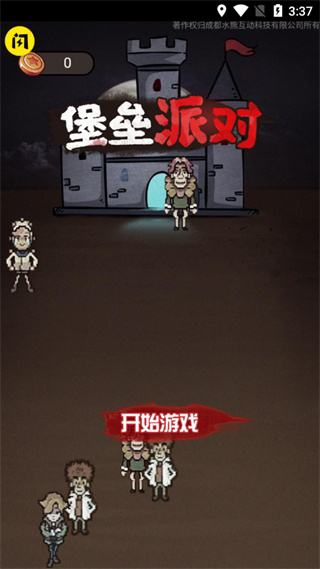 421页明星八卦内容中文版