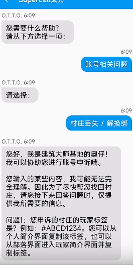 琅琊榜 txt