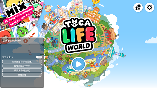 米加小镇:世界(最新版)大学免费下载免费版