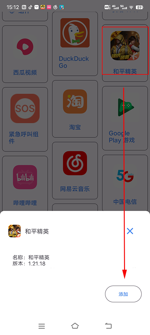 截图