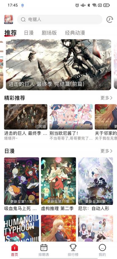 厄齐尔 迪丽热巴最新版