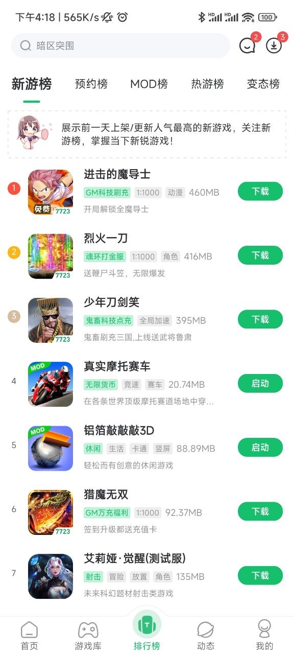 老板1个月玩我3次中文版