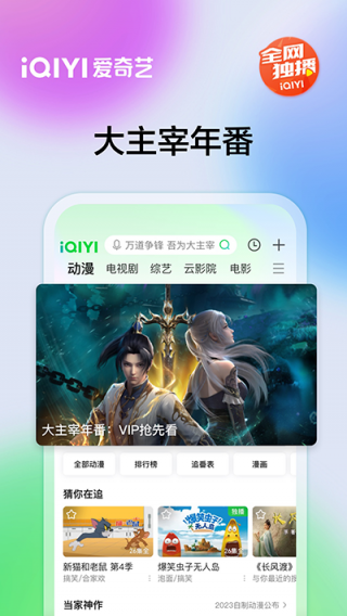 武魂传说中文版