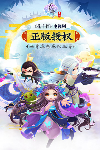 花儿与少年许晴最新版