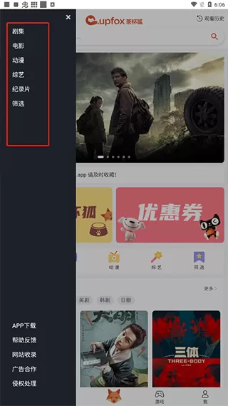 小时代剧组中文版