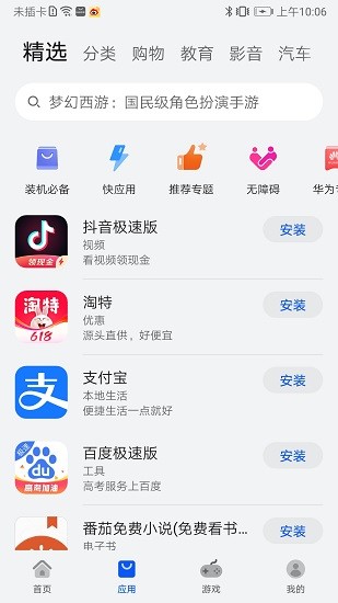 截图